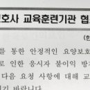 양재요양보호사교육원 이미지