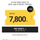 ssg 탄산수, 과자등 100원 특가딜 구매하삼 (종료) 이미지