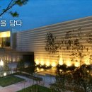 울산박물관 이미지