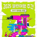 행복한여행