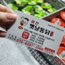 하진옛날통닭 이미지