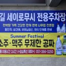 다대초(GS편의점2) 이미지