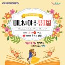 가족뮤지컬 미녀와야수 이미지