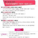 SK할인마트