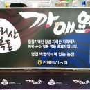 지리산흑돼지복있는농장 이미지