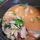 삼부국밥 이미지