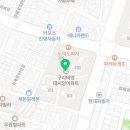 베스킨라빈스구리검배 이미지