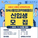 SNU수학 전문 이미지