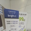 다나치과의원 이미지