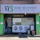 포엠쓰리 네이버블로그