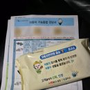 자동차검사 후 타이어 네 짝 교체 후기 : 부천자동차검사소, 금호타이어 계양구청점