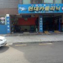 현대카크리닝 이미지