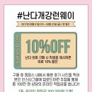 스타일난다 네이버블로그