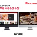 파티클