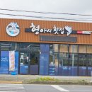 아우랑횟집 이미지