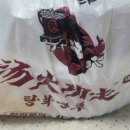 탕화쿵푸마라탕속초중앙점 이미지