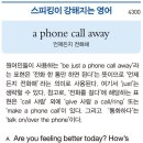 a phone call away 이미지