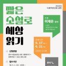 연수청학도서관 티스토리