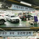 에스원세차장 이미지