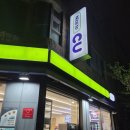 CU 울산화봉송내점 | 울산 북구 편의점 방문후기 울산 북구에 위치한 CU 울산화봉송내점을 재방문해보