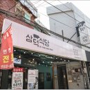 명가굴국밥본점 | 기깔났던 미아사거리 맛집