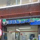 시티세탁소 이미지