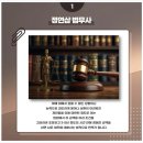 법무사 - 미추홀구 소성로 171 | 법무사