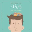 ［스탠딩피플］지적노동자를 위한 기술법 - 기획 기술법 - 대구 ☞대구공연/대구뮤지컬/대구연극/대구영화/대구문화/대구맛집/대구여행☜ 이미지