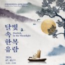 달빛창작소 이미지
