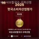 비손샤브칼국수수락산점