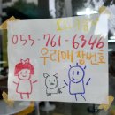 다양한 메뉴가 있는 진주 호탄동 분식맛집 오소녀분식