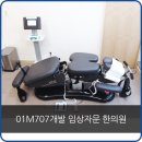 변혁한의원 이미지