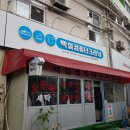 백설세탁소2 이미지