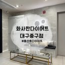 화성드림파크 메인리틀동 2층 | [대구/중구] 누워서 하는 출산 후 다이어트 화사한 다이어트 대구 중구점