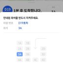 홍성역 | 서해선 (향남역 ➡️ 홍성역) 이용 후기