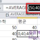 1. 엑셀에서의 수식 이야기 (중급) 이미지