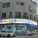 삐삐네횟집 이미지