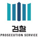 우생학적 관점에서 본 한국의 검찰청 폐지 이미지