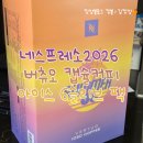 슬리브커피 | 네스프레소 버츄오 여름 신상 캡슐, 2026 아이스 6슬리브 팩 구매 후기