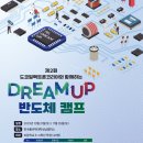 드림업에듀