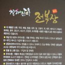 주식회사 고급진