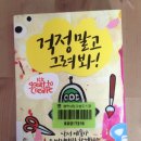 걱정말고 그려봐 이미지