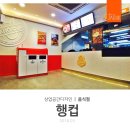 행컵 이미지