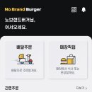 신세계푸드노브랜드버거 이미지