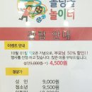 NK웰빙가든 | 남양주 롤링볼놀이터