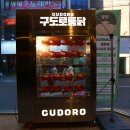 2010전기구이 이미지