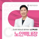 세종우리성모안과의원 이미지