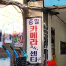 충일카메라수리실 이미지