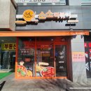 소소떡볶이 부천심곡점 이미지