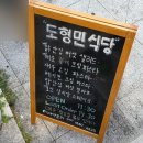 창원축구센터.법원(검찰청방면) | 창원지방법원 경남FC주경기장 근처 맛집 도형민식당 본점